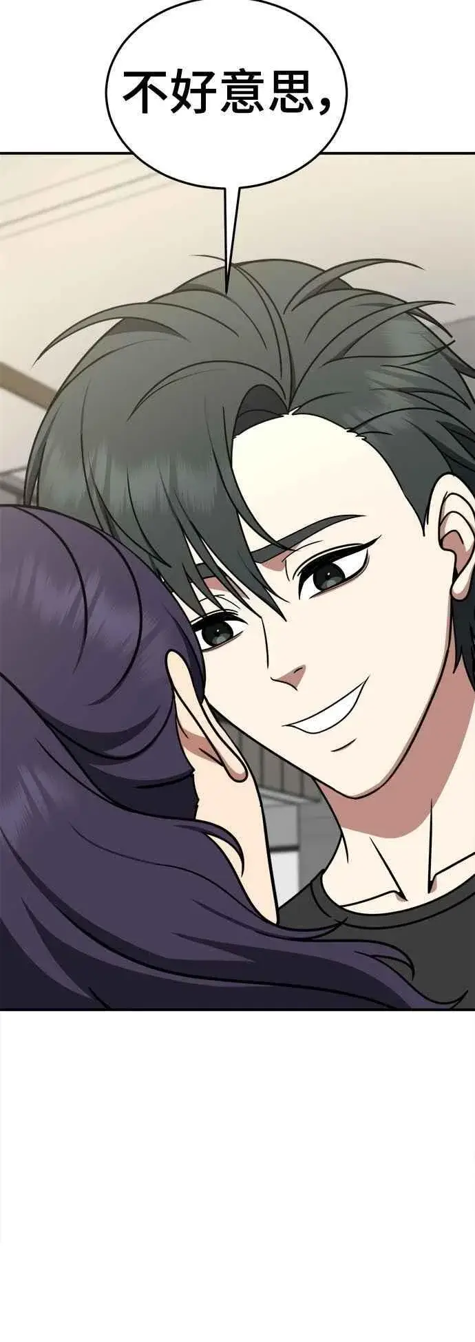 《盗脸人生》S2 小百合 16图104