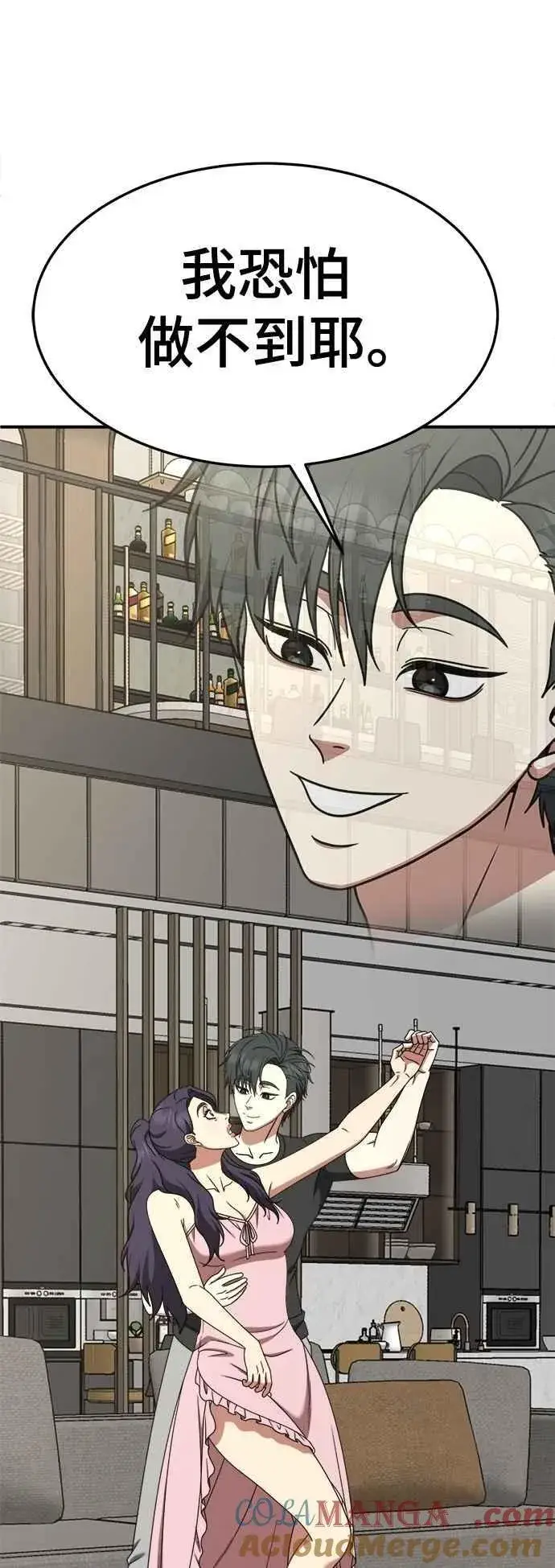 《盗脸人生》S2 小百合 16图105