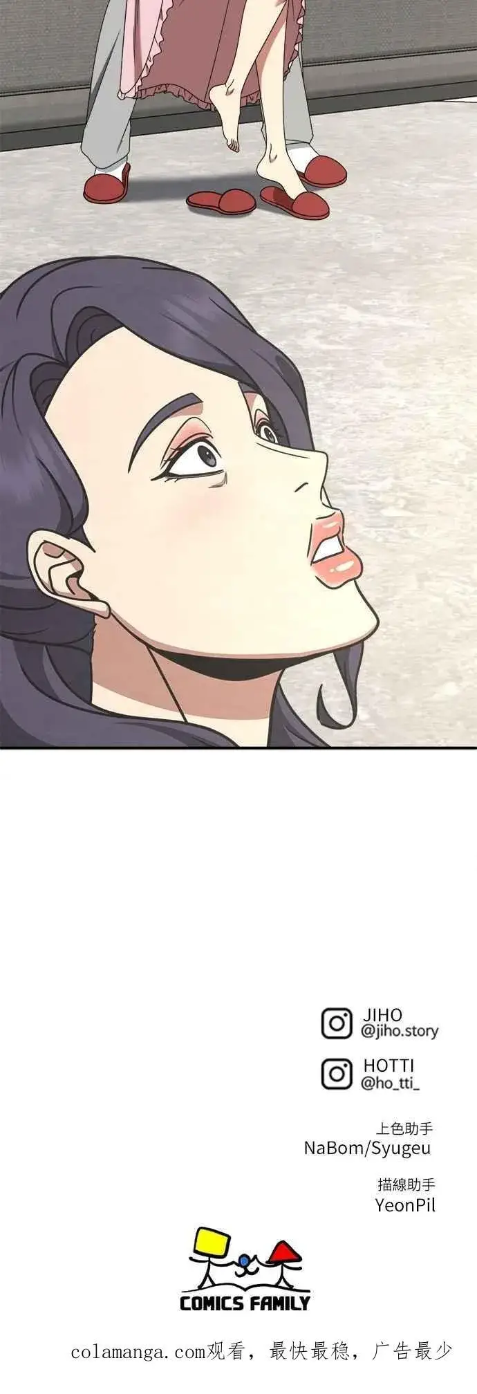 《盗脸人生》S2 小百合 16图106