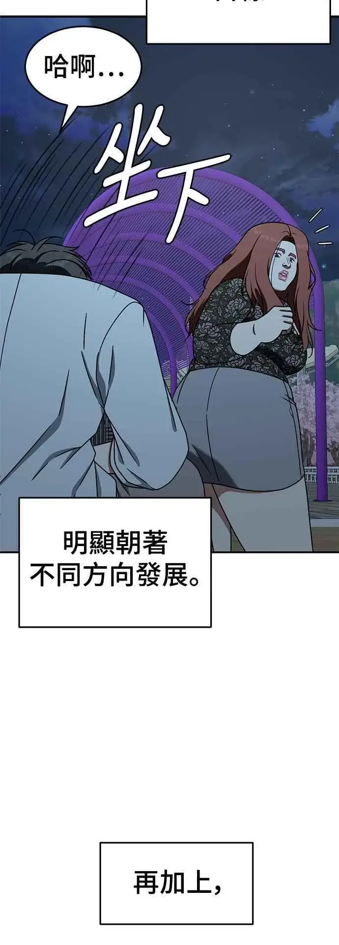 《盗脸人生》S2 小百合 16图12