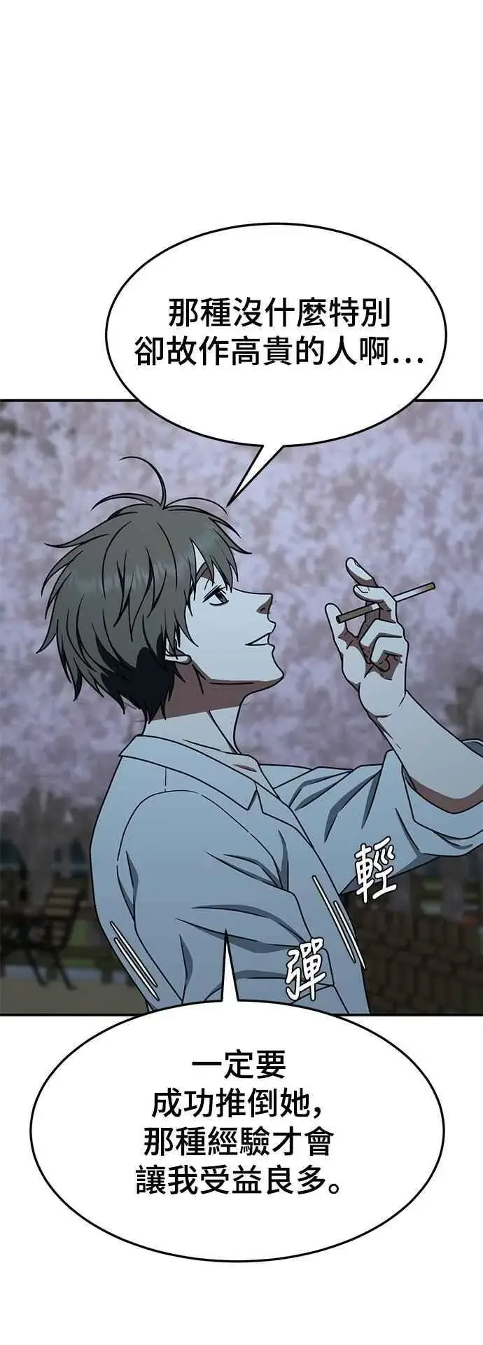《盗脸人生》S2 小百合 16图14