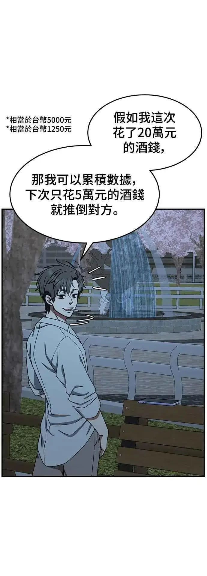 《盗脸人生》S2 小百合 16图15