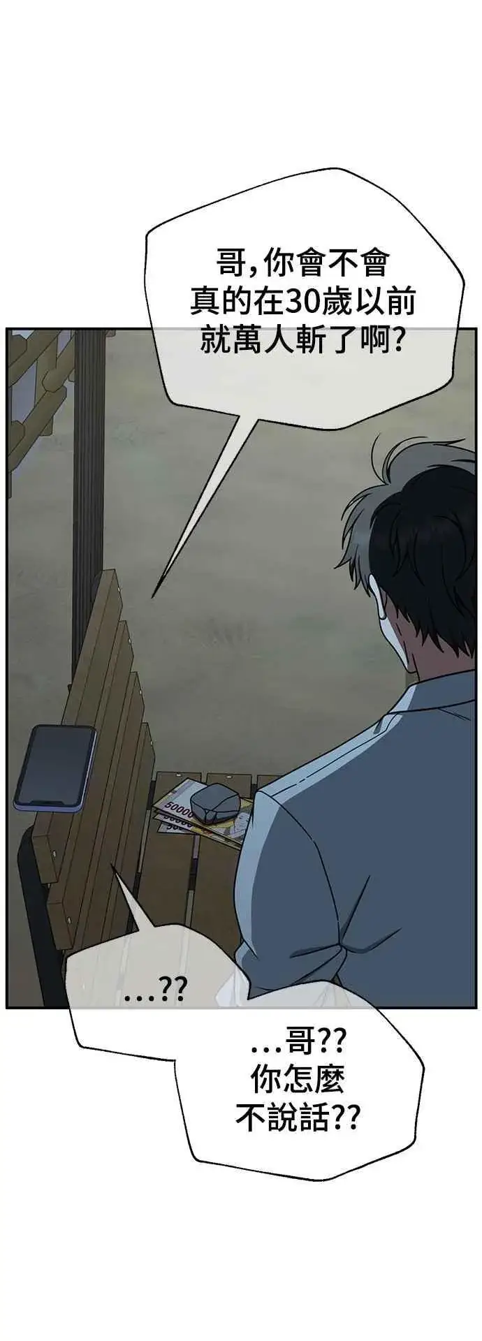 《盗脸人生》S2 小百合 16图16