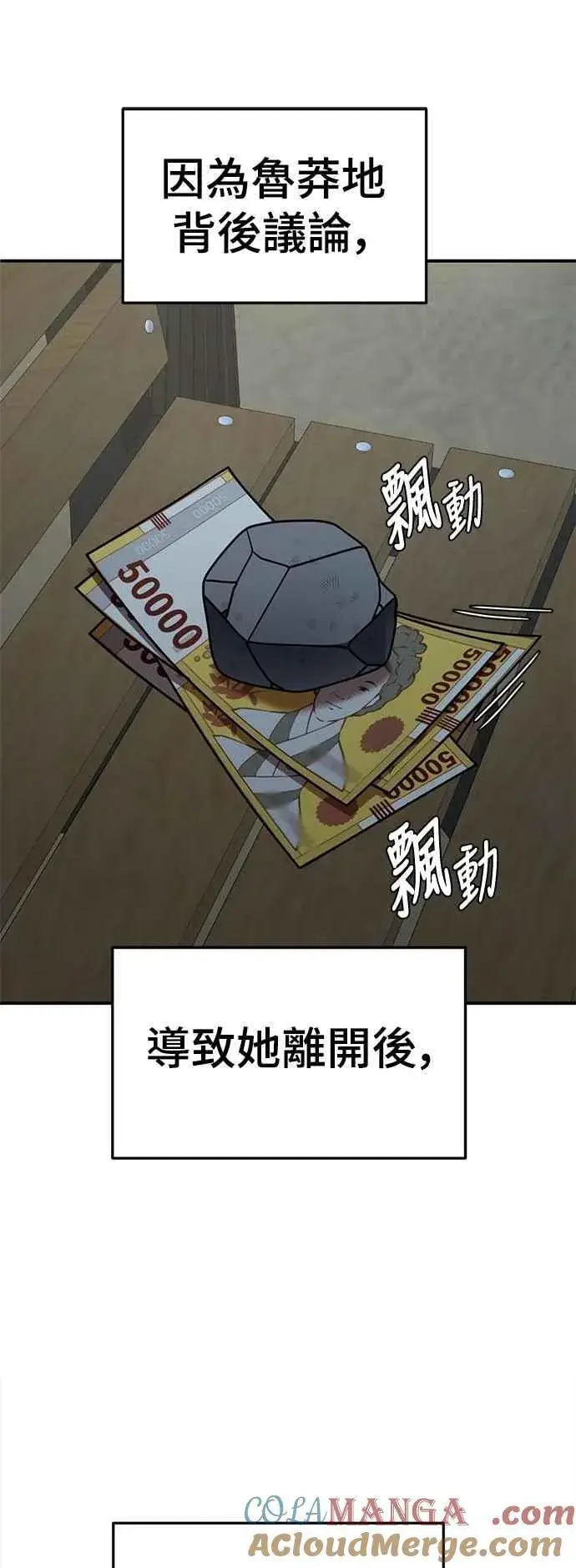 《盗脸人生》S2 小百合 16图17