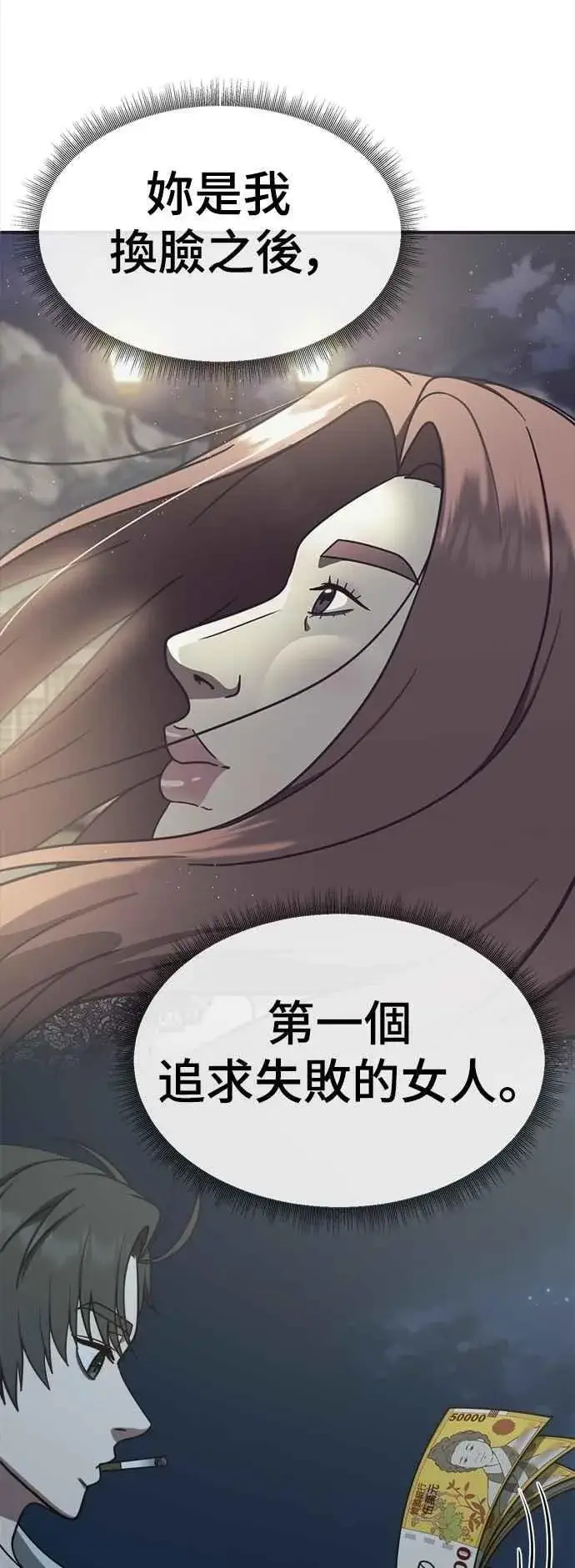《盗脸人生》S2 小百合 16图20