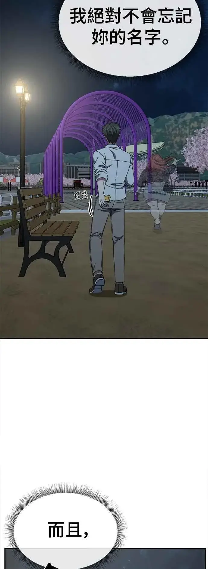 《盗脸人生》S2 小百合 16图22