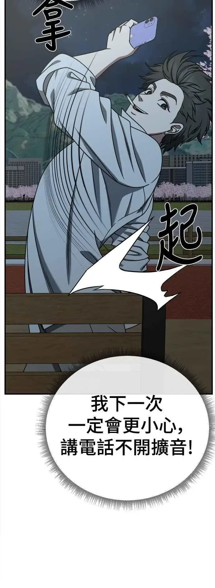 《盗脸人生》S2 小百合 16图23