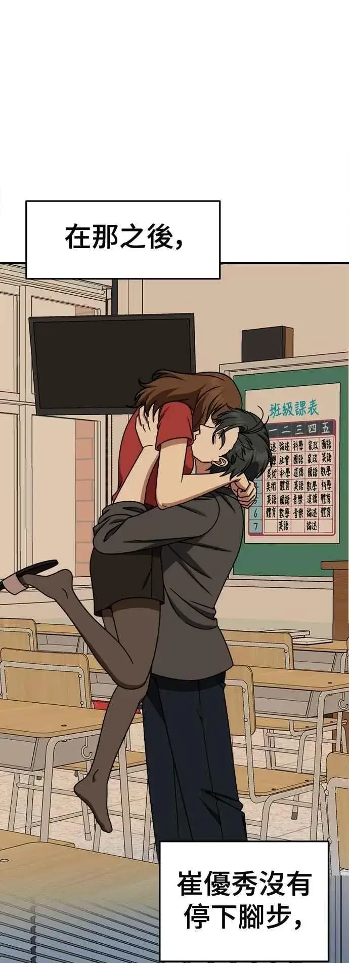 《盗脸人生》S2 小百合 16图28