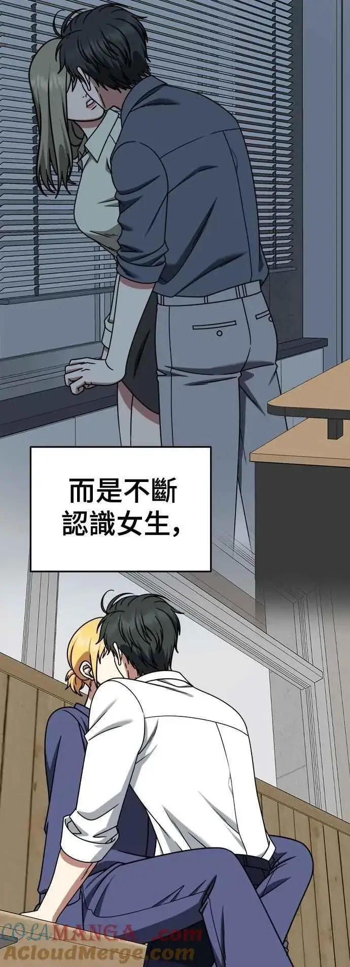 《盗脸人生》S2 小百合 16图29