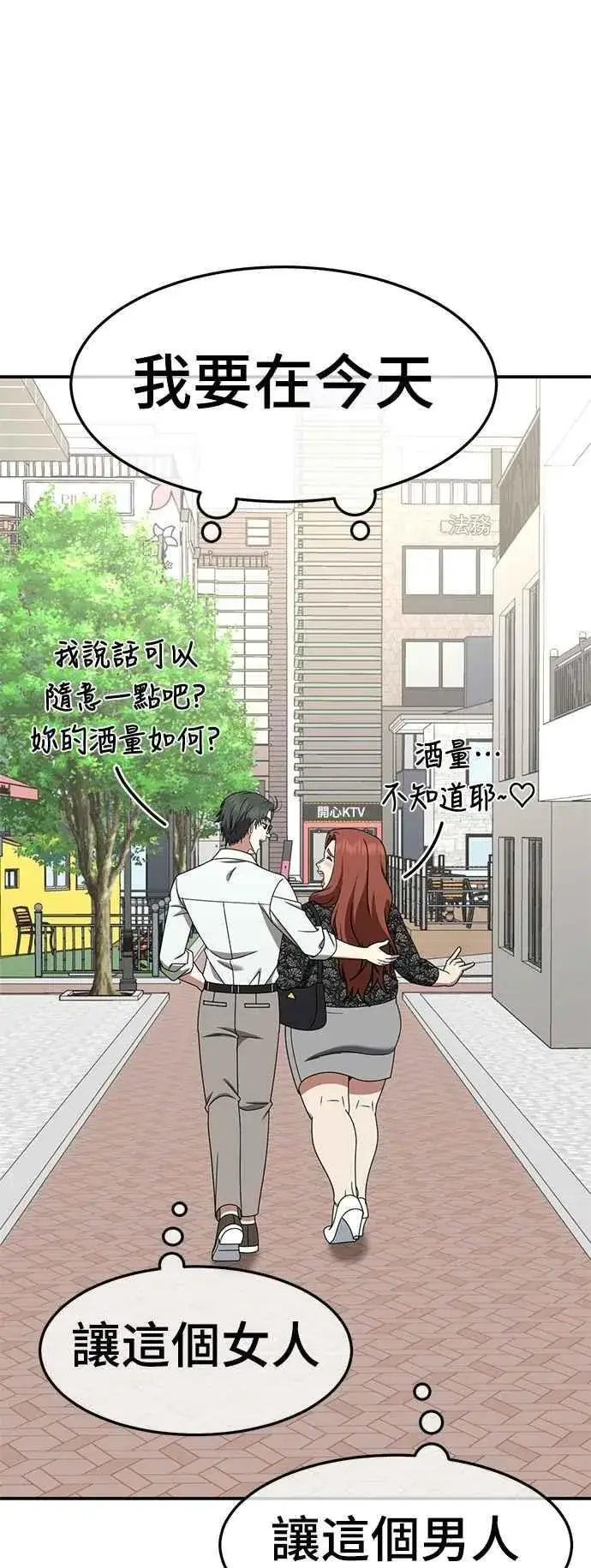 《盗脸人生》S2 小百合 16图3