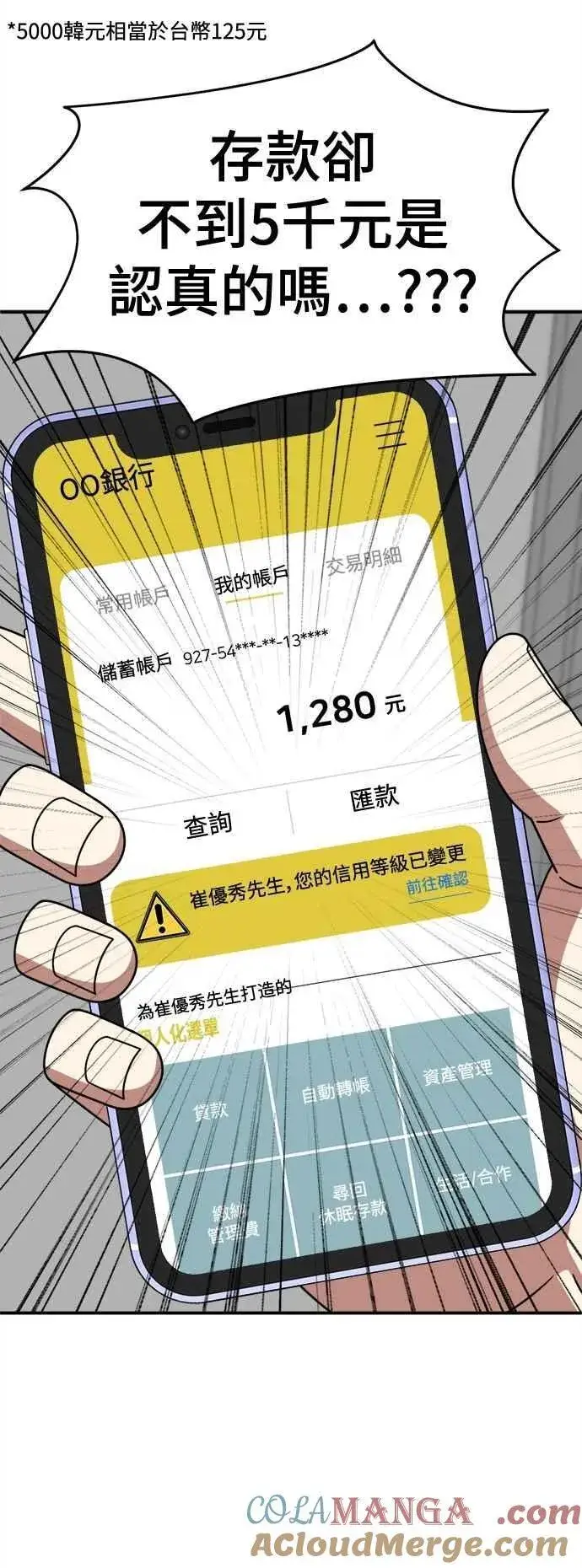《盗脸人生》S2 小百合 16图33