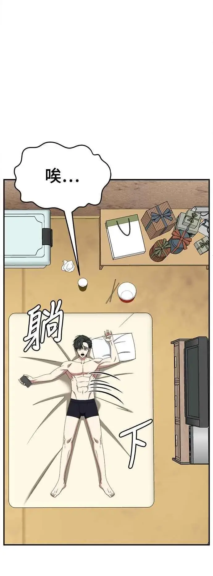 《盗脸人生》S2 小百合 16图34