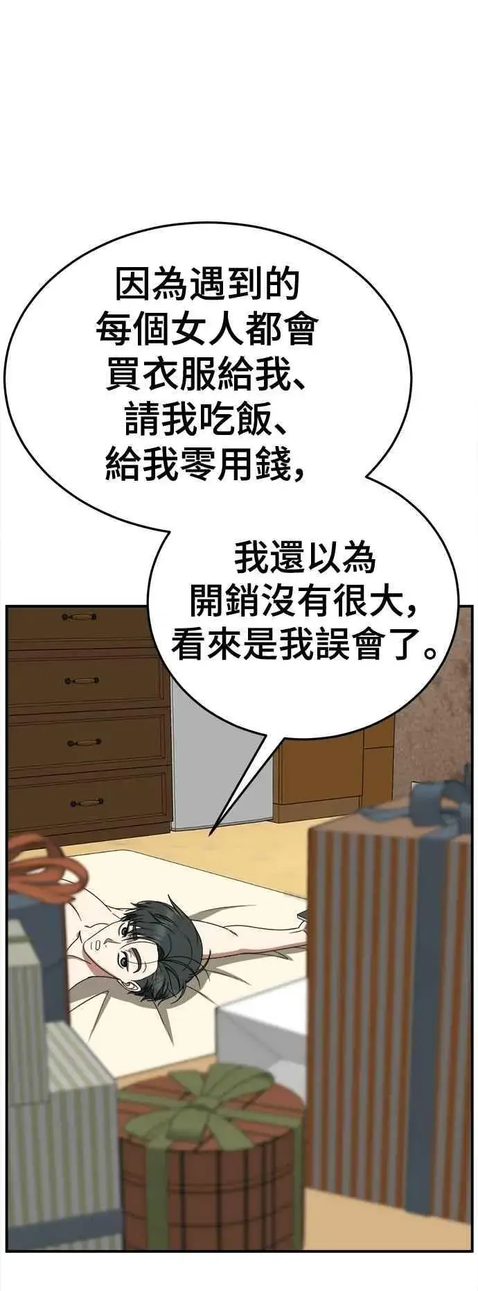 《盗脸人生》S2 小百合 16图35