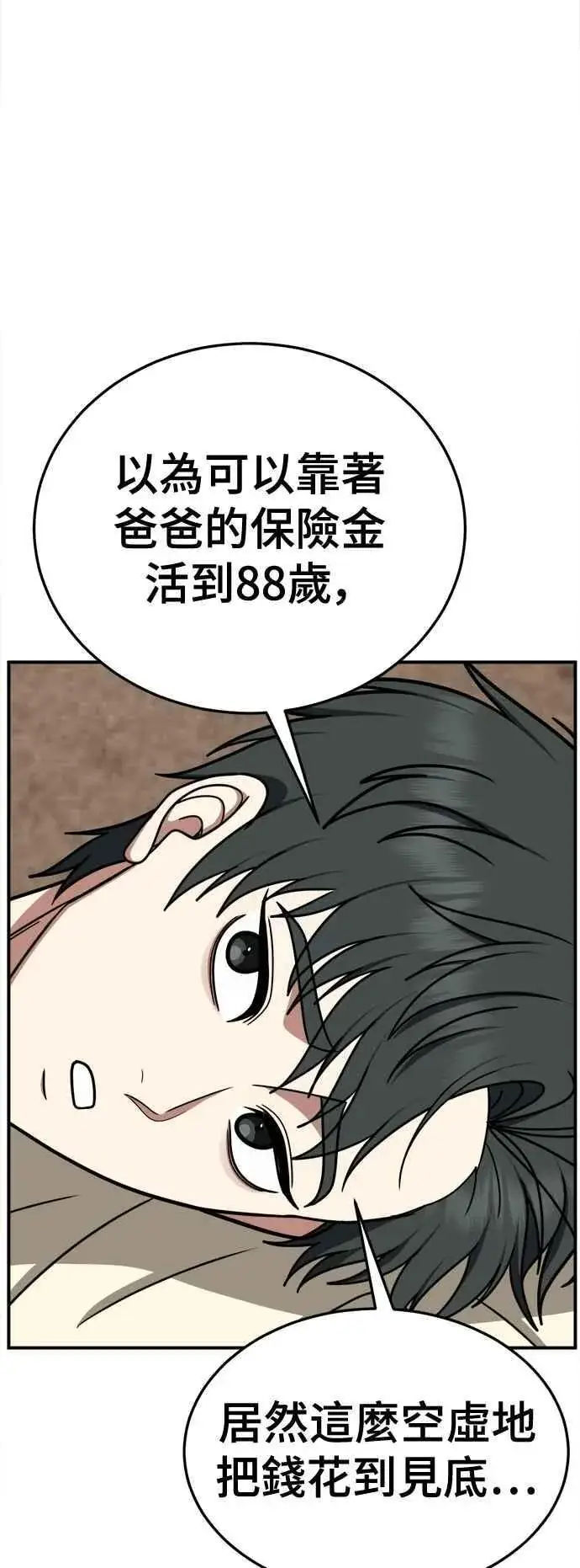 《盗脸人生》S2 小百合 16图36