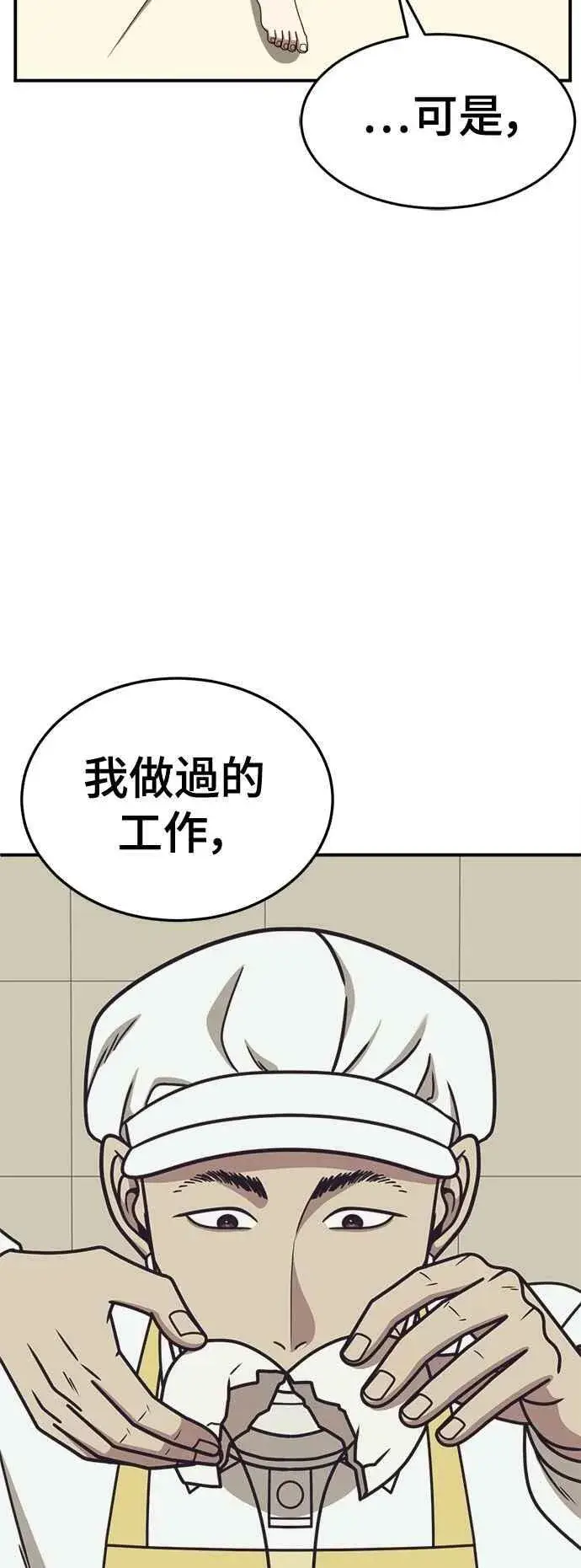 《盗脸人生》S2 小百合 16图38