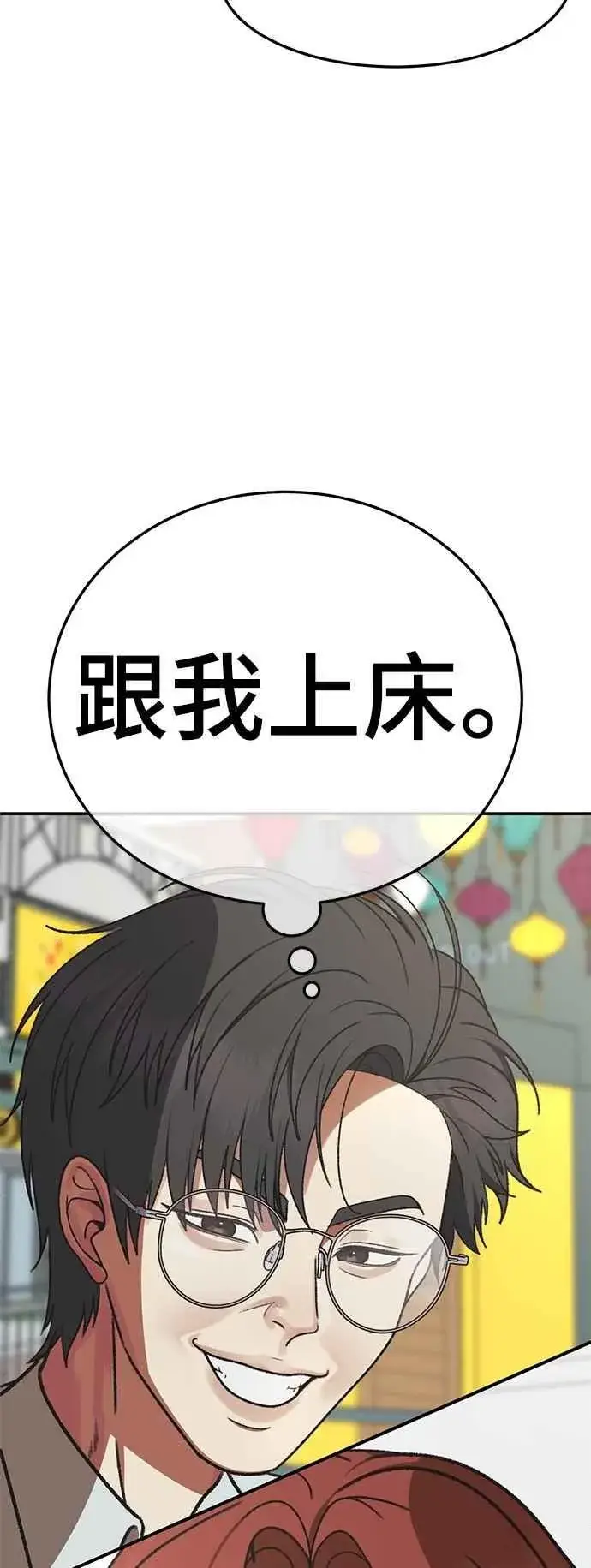 《盗脸人生》S2 小百合 16图4