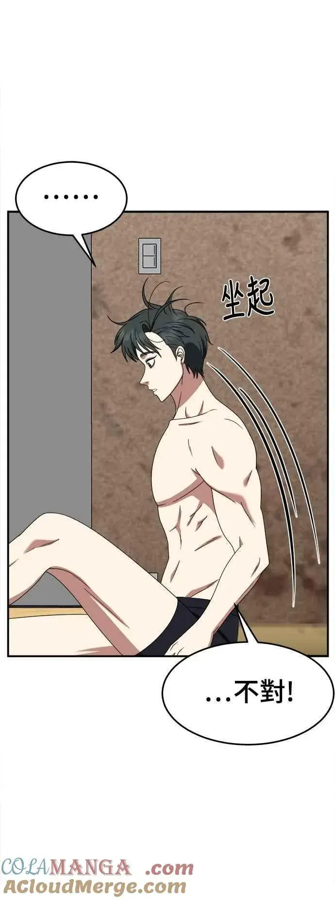 《盗脸人生》S2 小百合 16图41