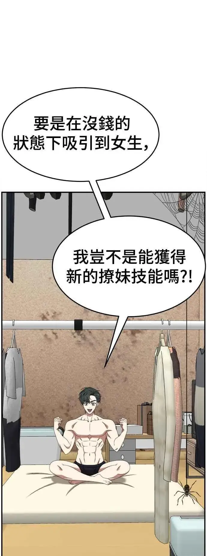 《盗脸人生》S2 小百合 16图42