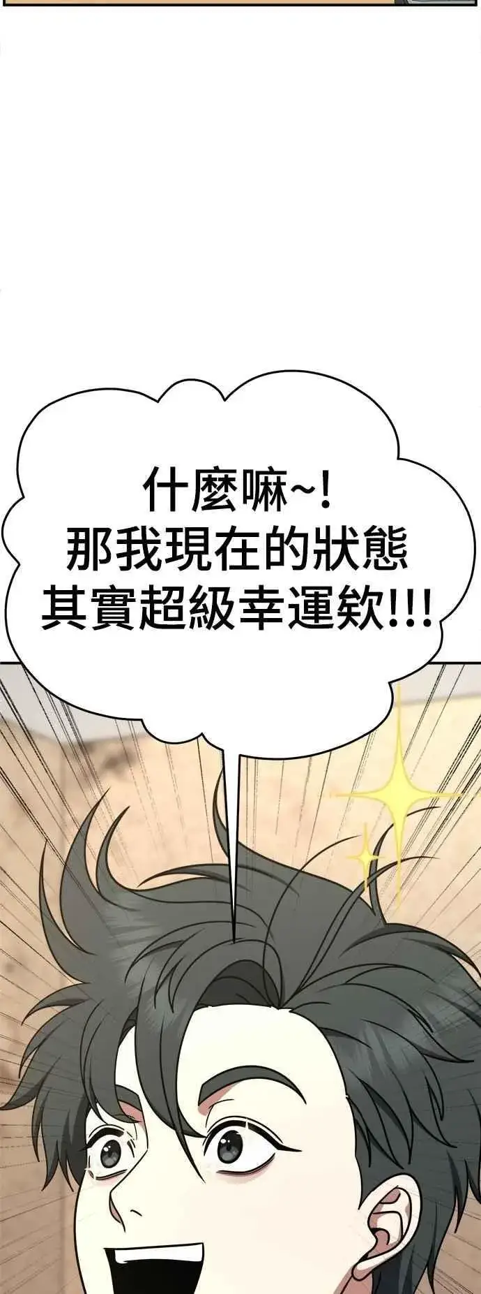 《盗脸人生》S2 小百合 16图43