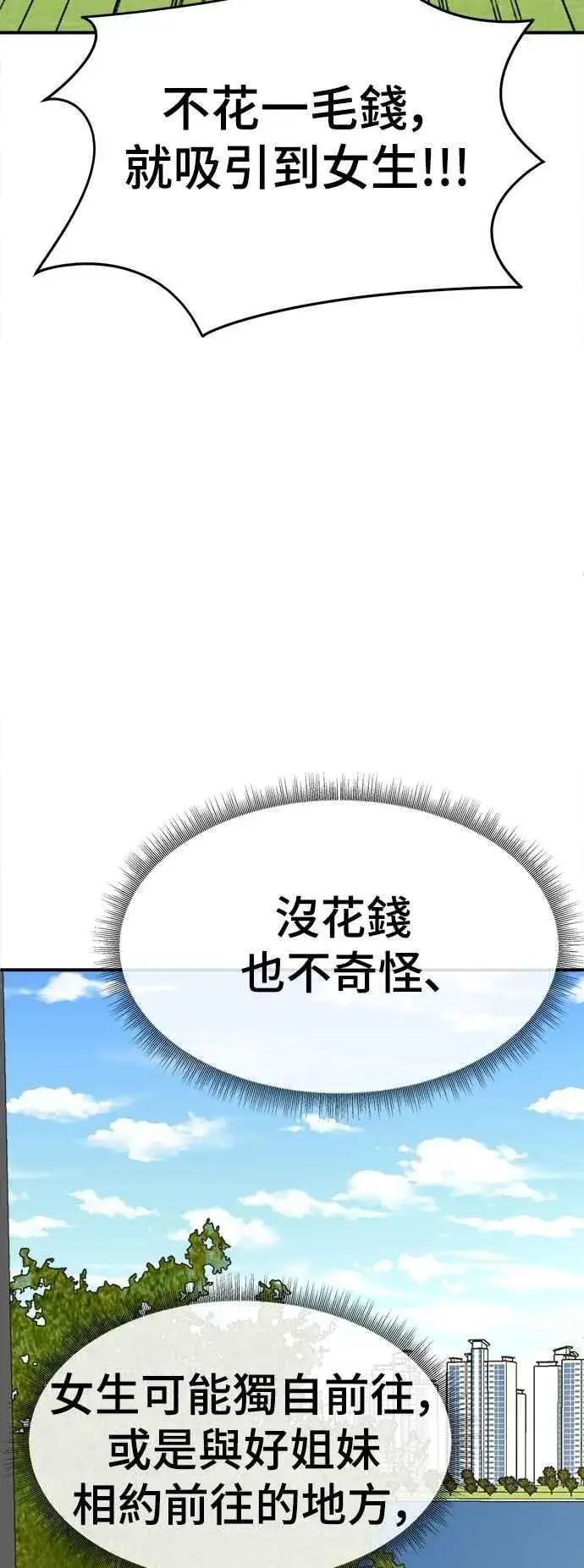 《盗脸人生》S2 小百合 16图46