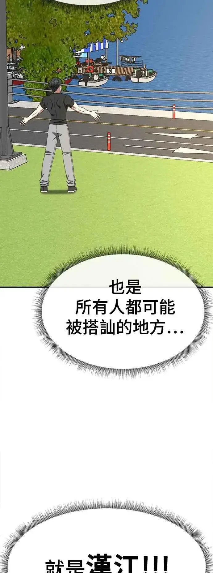 《盗脸人生》S2 小百合 16图47