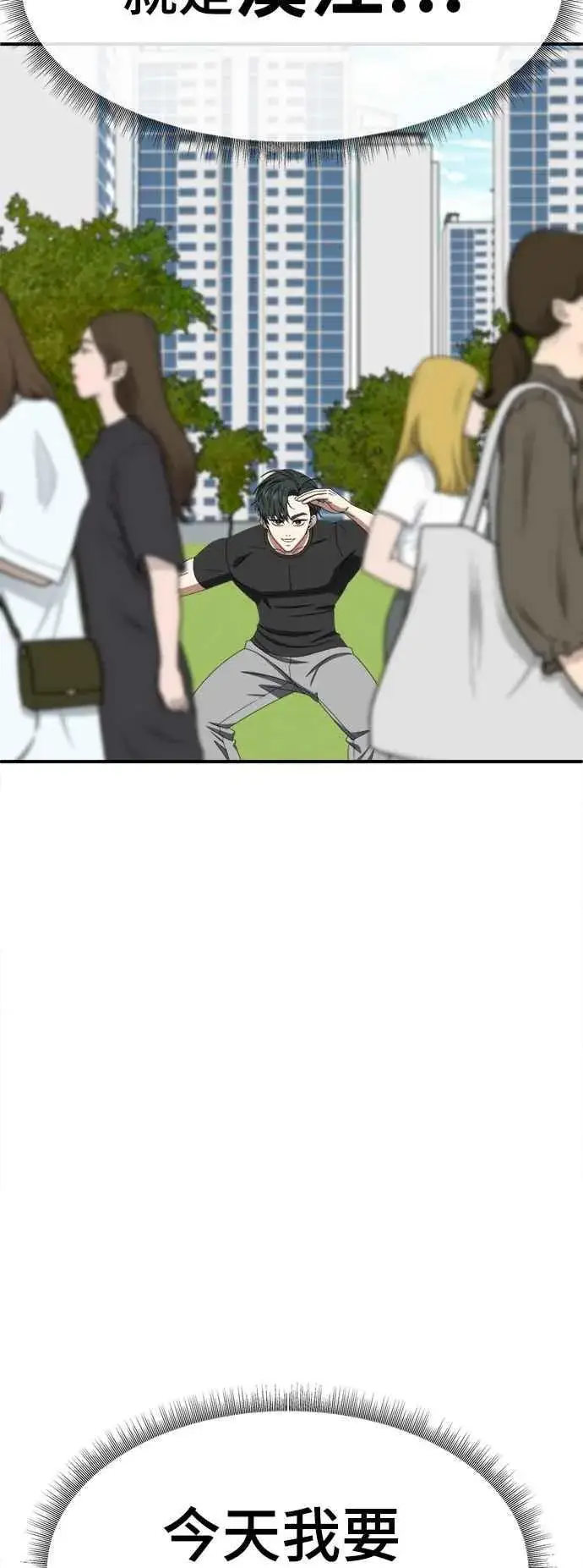 《盗脸人生》S2 小百合 16图48