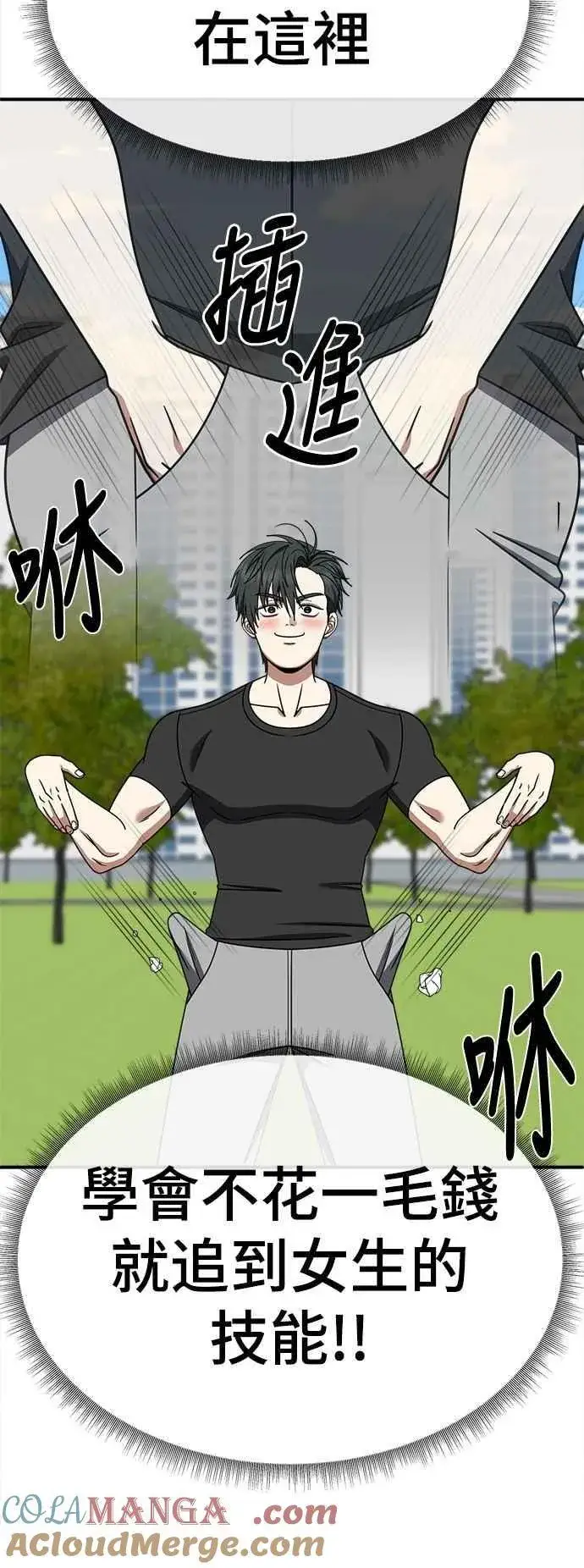 《盗脸人生》S2 小百合 16图49