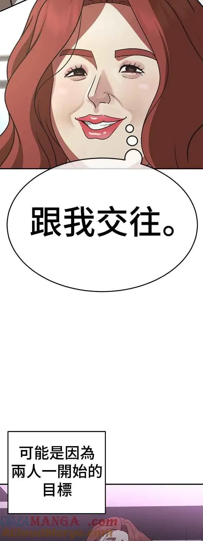 《盗脸人生》S2 小百合 16图5