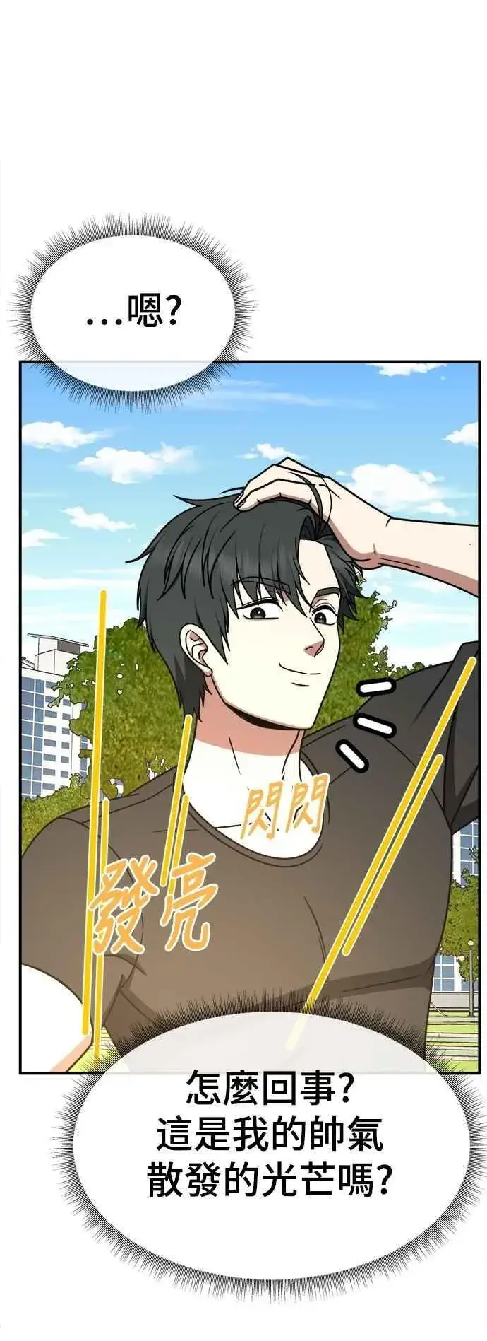 《盗脸人生》S2 小百合 16图50