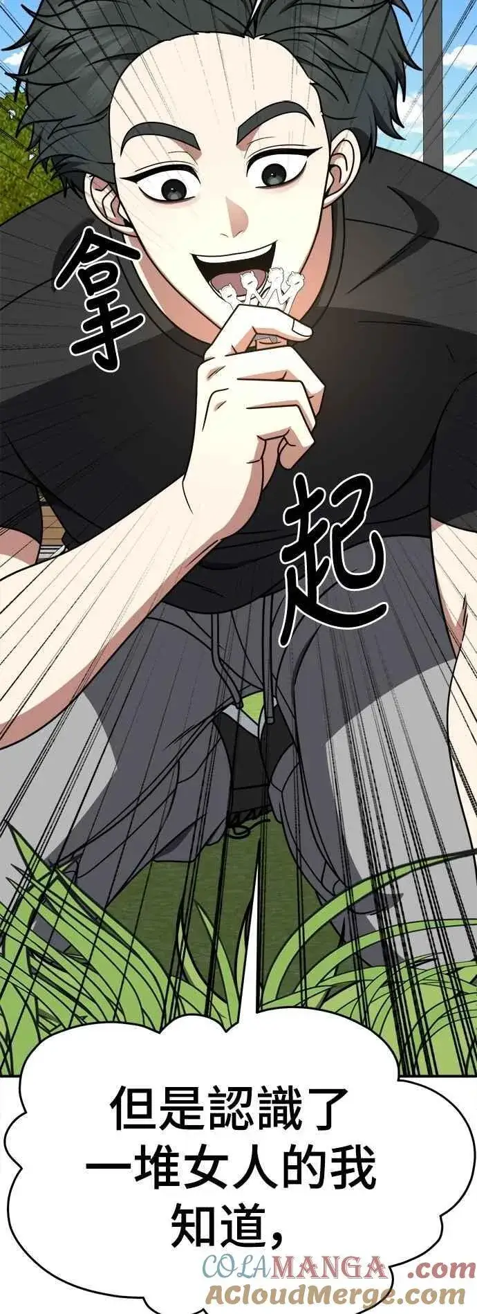 《盗脸人生》S2 小百合 16图53