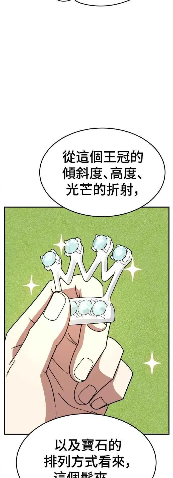 《盗脸人生》S2 小百合 16图54