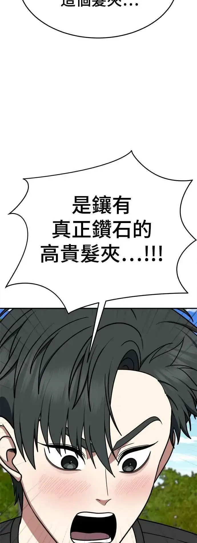 《盗脸人生》S2 小百合 16图55