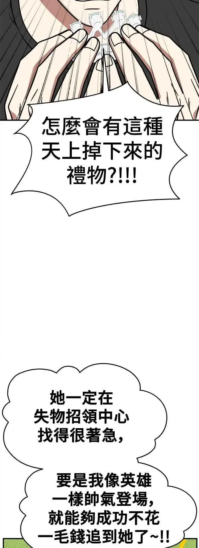 《盗脸人生》S2 小百合 16图56