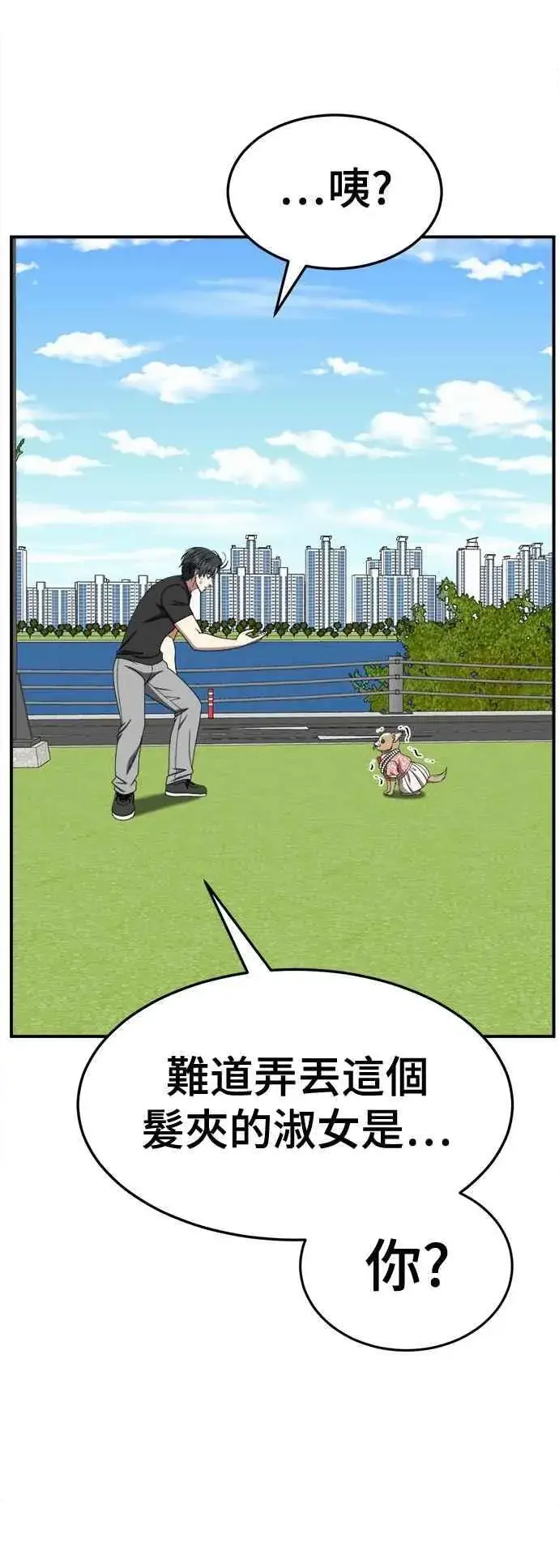 《盗脸人生》S2 小百合 16图60