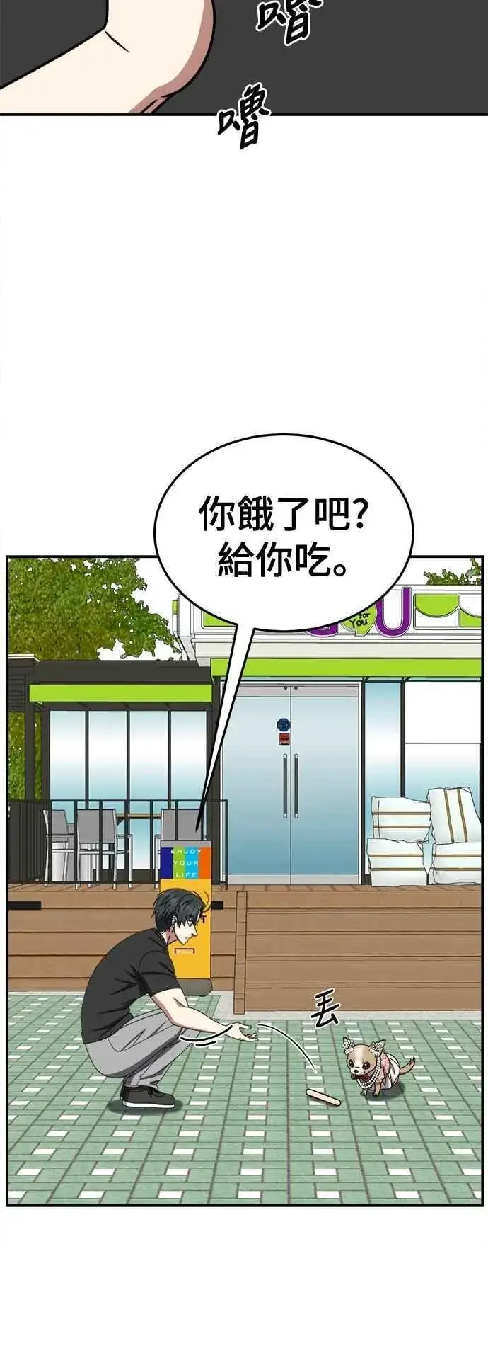 《盗脸人生》S2 小百合 16图62
