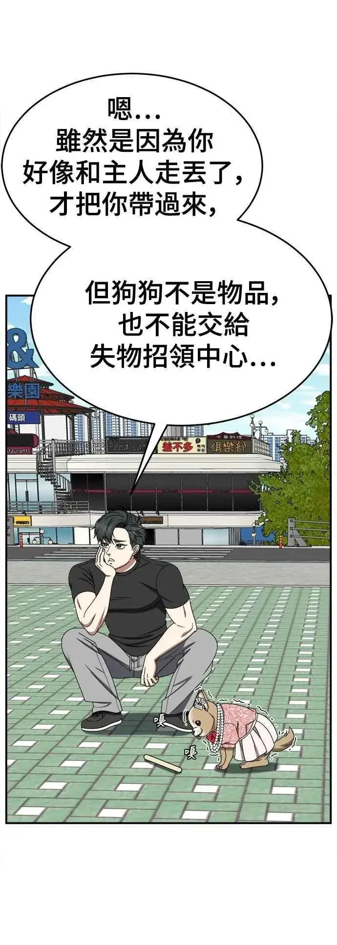 《盗脸人生》S2 小百合 16图63