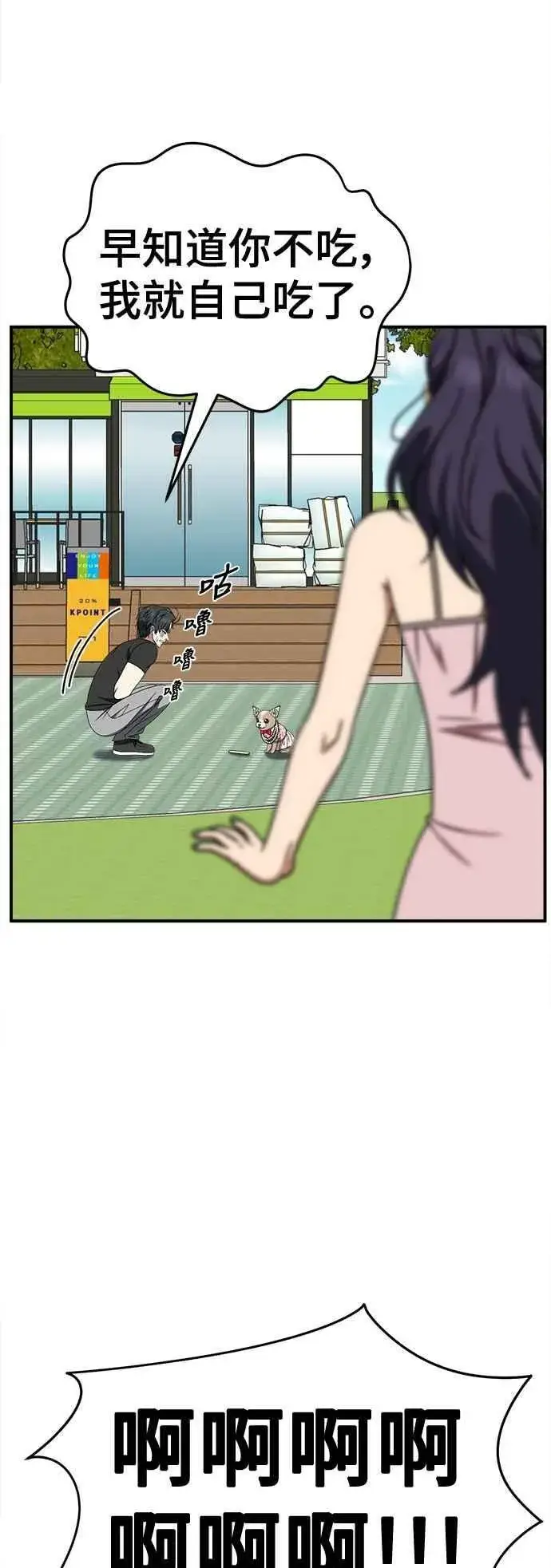 《盗脸人生》S2 小百合 16图66