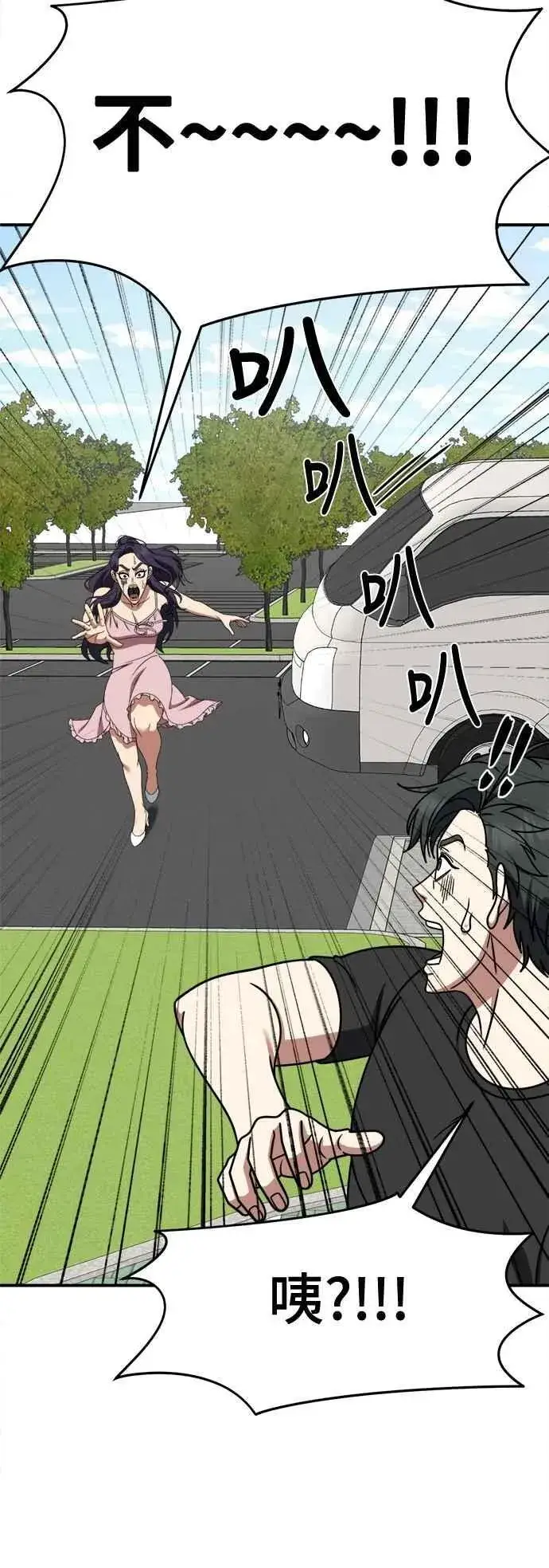 《盗脸人生》S2 小百合 16图68