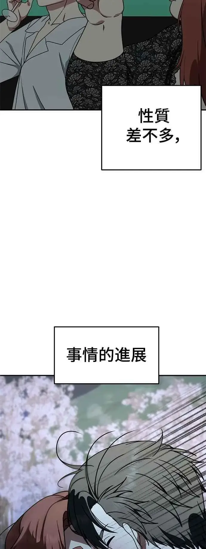 《盗脸人生》S2 小百合 16图7
