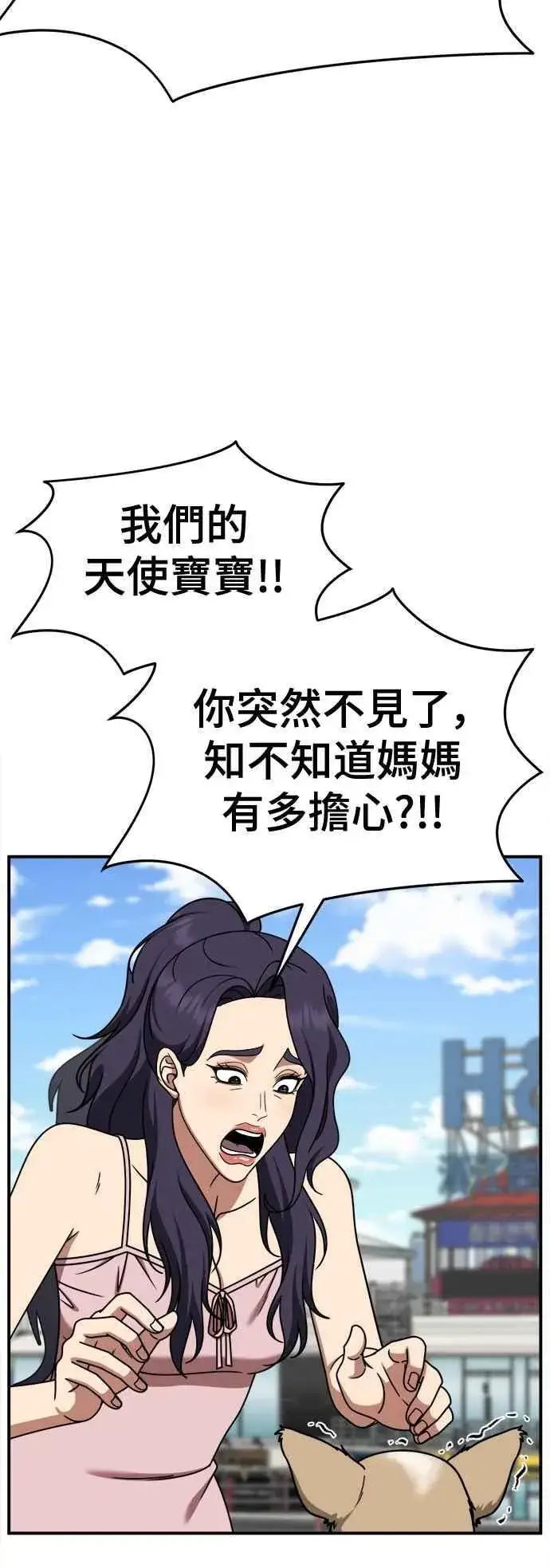 《盗脸人生》S2 小百合 16图70