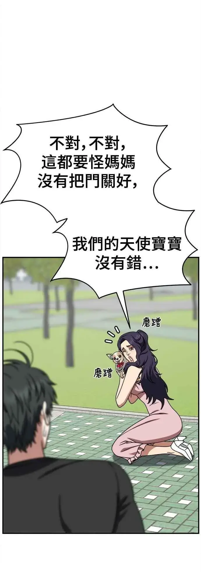 《盗脸人生》S2 小百合 16图71