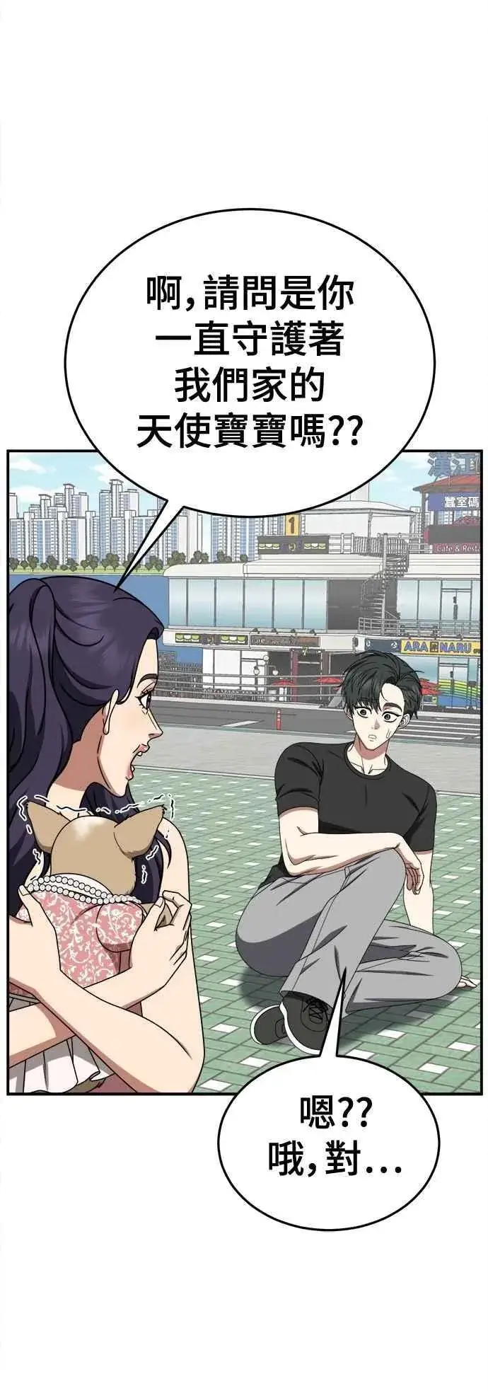 《盗脸人生》S2 小百合 16图72