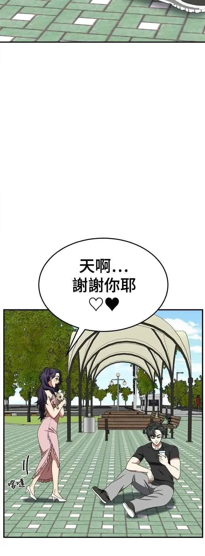 《盗脸人生》S2 小百合 16图74