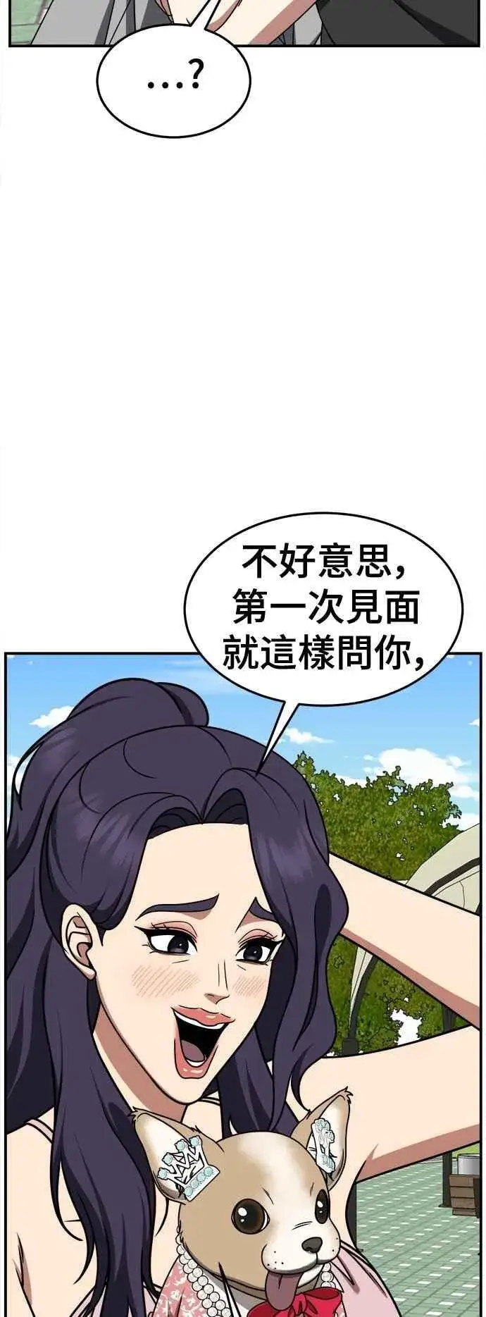 《盗脸人生》S2 小百合 16图76