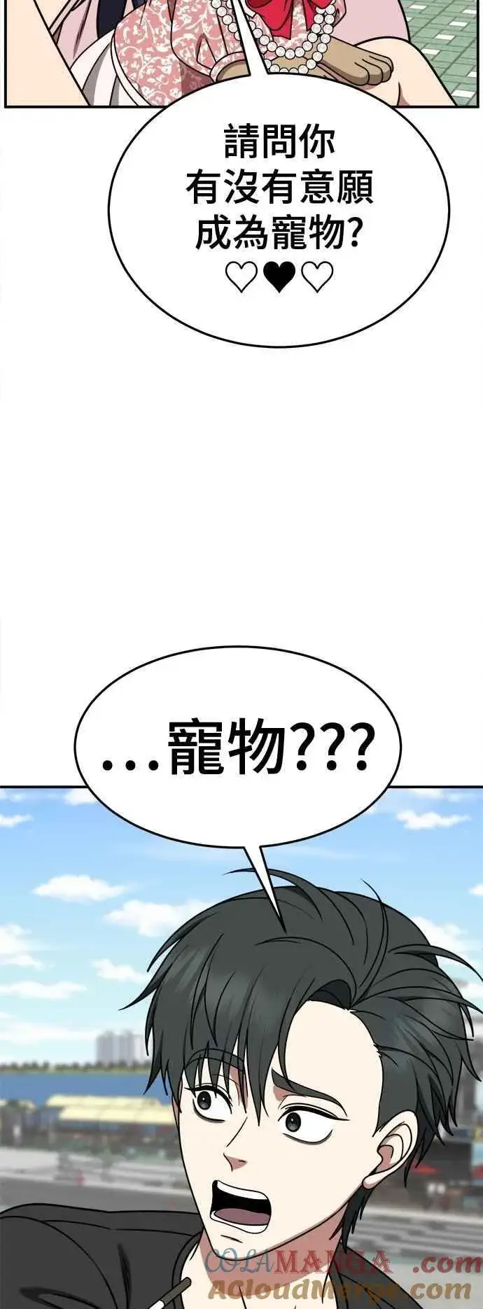 《盗脸人生》S2 小百合 16图77