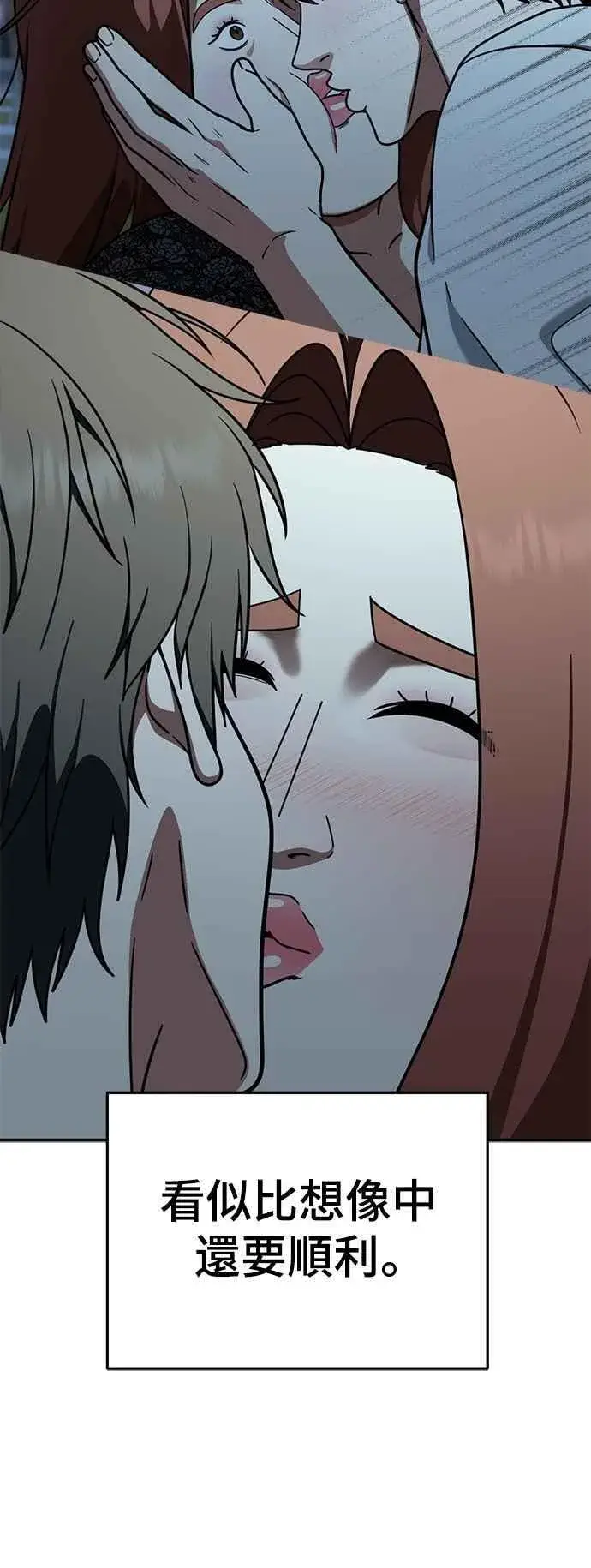 《盗脸人生》S2 小百合 16图8