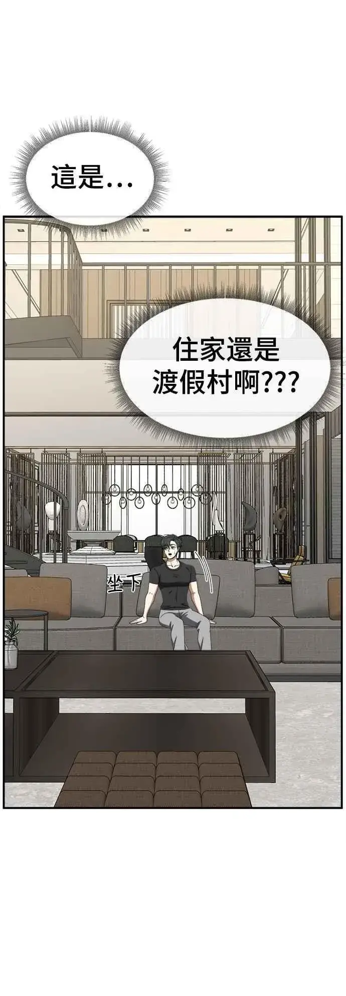 《盗脸人生》S2 小百合 16图80
