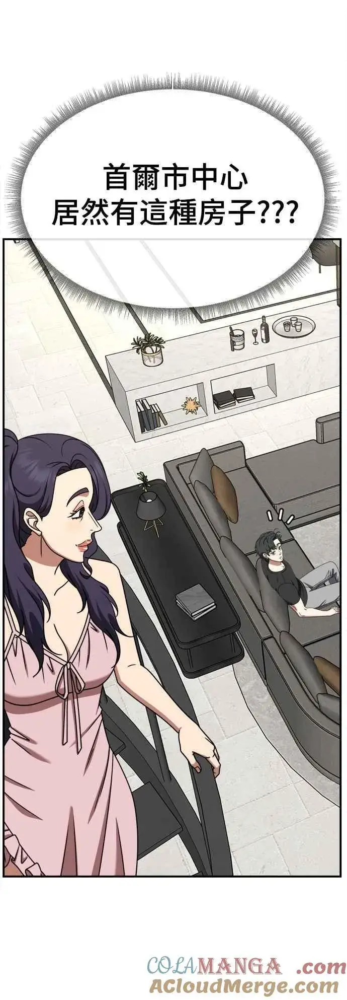 《盗脸人生》S2 小百合 16图81