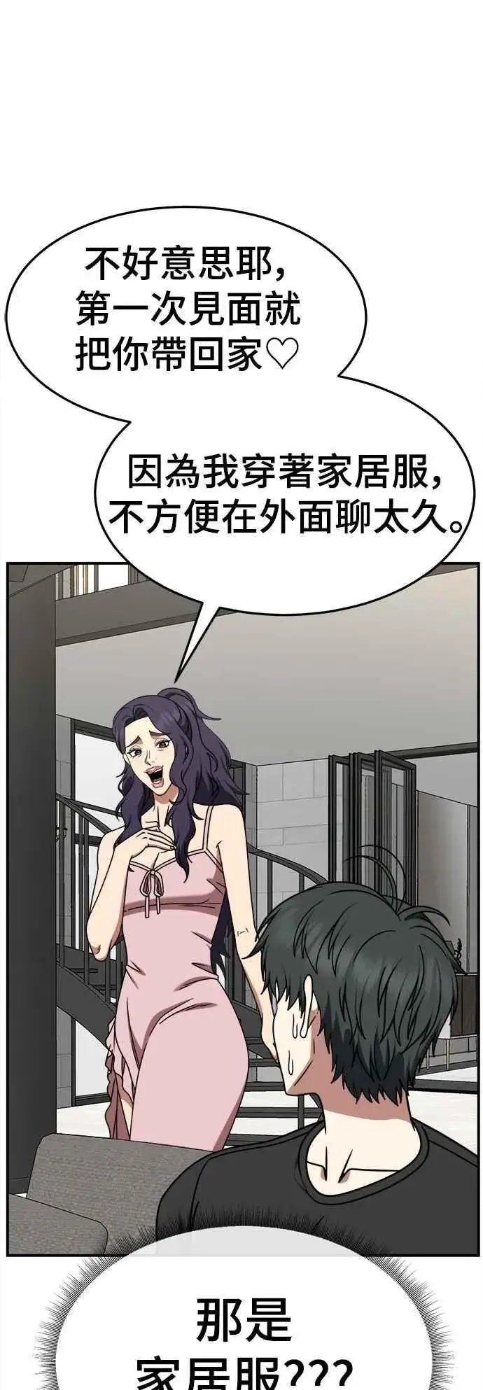 《盗脸人生》S2 小百合 16图82