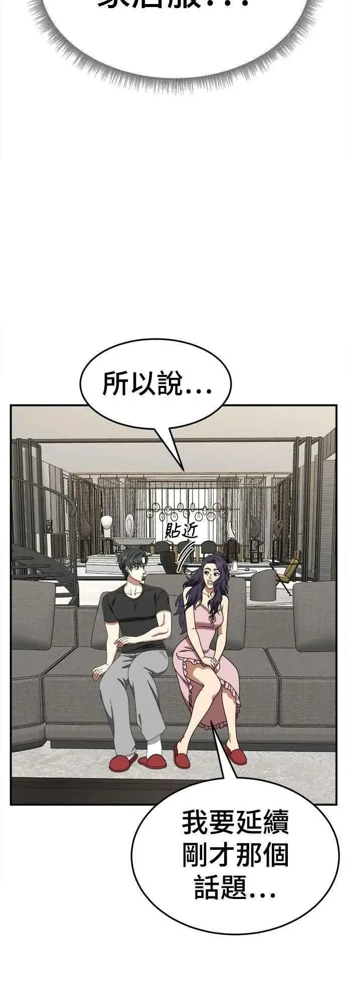 《盗脸人生》S2 小百合 16图83